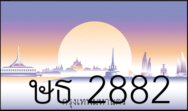 ษธ 2882